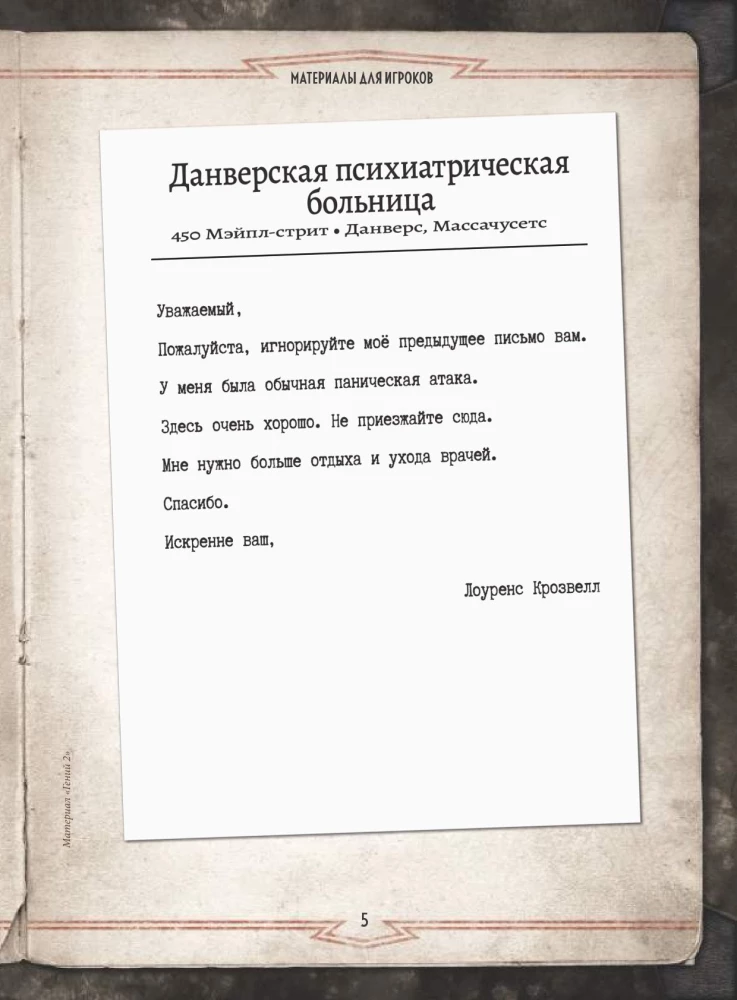 Настольная игра - Зов Ктулху. Двери во тьму (дополнение)